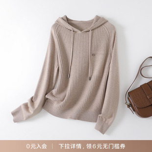 IHIMI/海谧2026春季新款女装套头时尚百搭连帽纯色肌理感毛衫上衣
