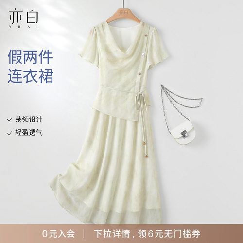 亦白知性显瘦荡领连衣裙女