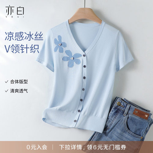 亦白简约百搭撞色小花朵针织衫女