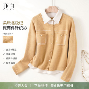 灯芯绒撞色拼接假两件毛衣针织开衫 YBAI 女 时尚 新款 亦白 2025秋季
