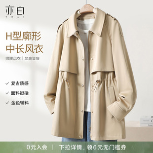 新款 YBAI 亦白 2026春季 风衣外套女 英伦风气质百搭抽绳显瘦中长款