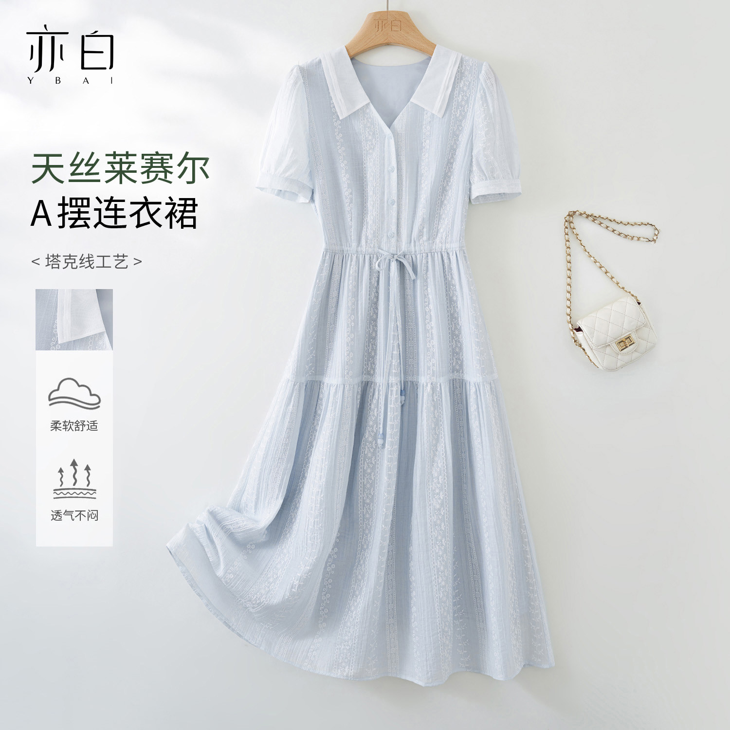 YBAI/亦白 26夏季新款时尚休闲V领莱赛尔系带收腰显瘦A字连衣裙女 - 实物图