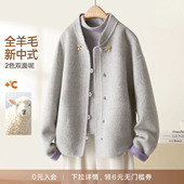 短款 双色中式 大衣25冬高级感羊毛国风紫气东来外套女 海谧 IHIMI