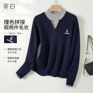 百搭显瘦针织衫 YBAI 新款 2025冬季 假二件撞色拼接半高领毛衣 亦白