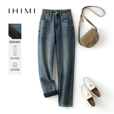 IHIMI海谧银狐绒修身牛仔裤女
