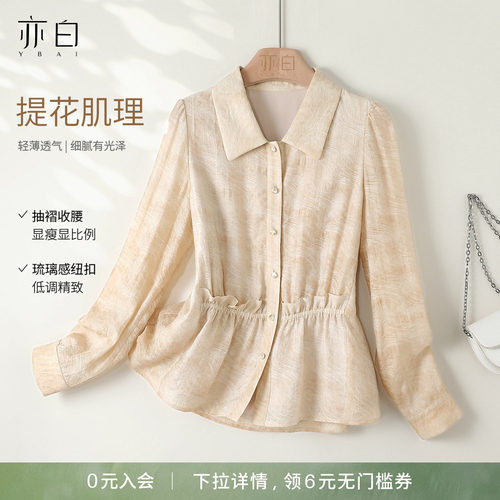 亦白翻领木耳边收腰衬衫上衣女