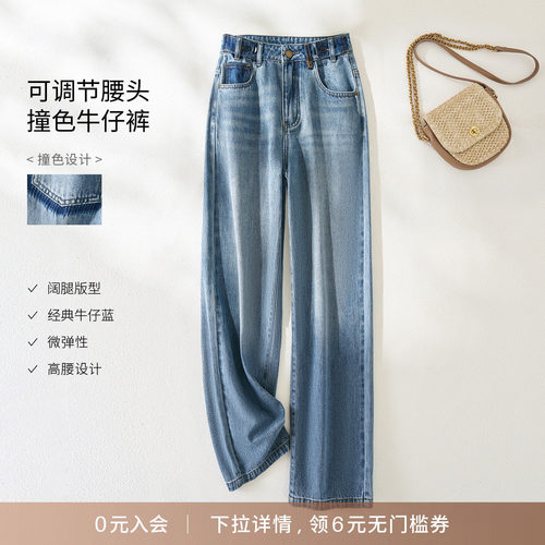 亦白时尚撞色显瘦牛仔直筒裤女