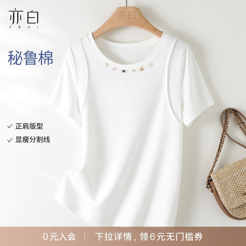 亦白时尚百搭显瘦钉珠短袖T恤女