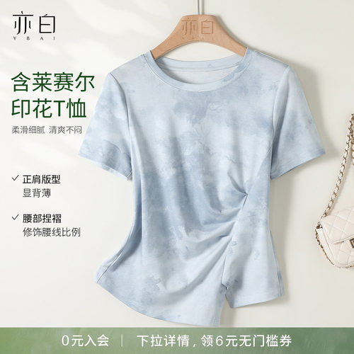 亦白简约休闲印花短袖T恤上衣女