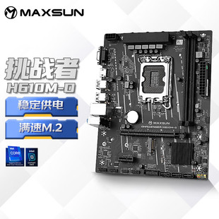 H610 铭瑄MS CPUIntel D电脑游戏主板支持D4 LGA1700 挑战者H610M