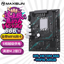 铭瑄MS-H610M666WiFi6ARGB电脑游戏主板支持DDR4CPUInteLGA 1700