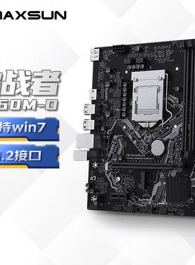 铭瑄 MAXSUN MS-挑战者B460M-D 游戏主板 (Intel B460/LGA 1200)