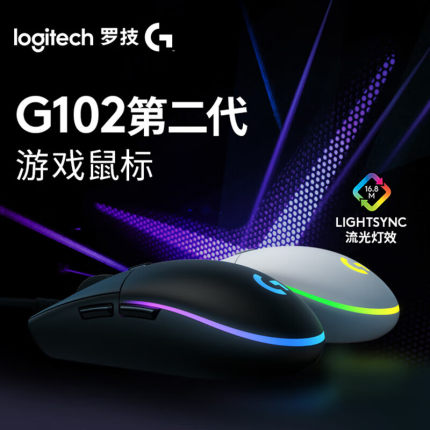 罗技G 102二代有线机械电竞鼠标用外设RGB灯光电竞鼠标游戏csgo鼠
