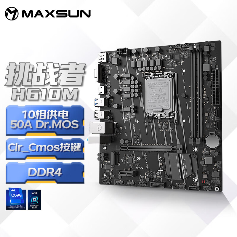 铭瑄MS-挑战者H610M主板