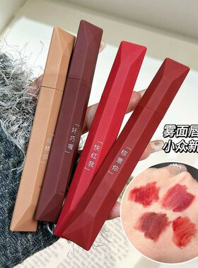 轻薄空气唇釉口红女哑光雾面丝绒持久不易掉色学生党显白唇泥唇霜