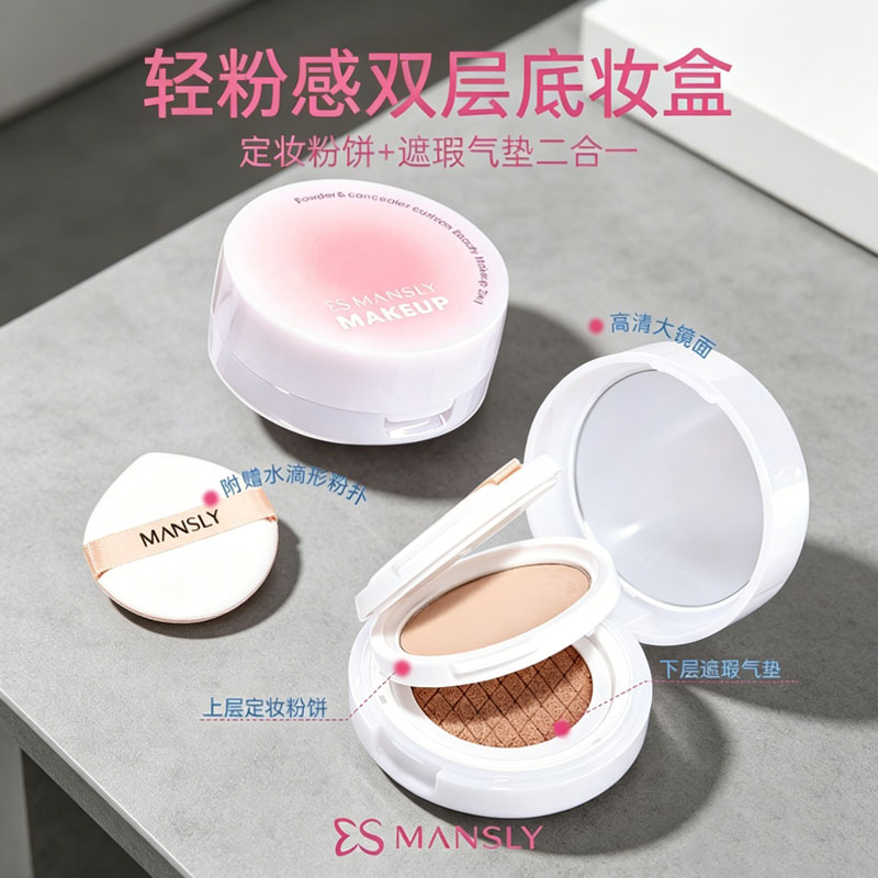 双层气垫粉底液BB霜定妆粉饼控油遮瑕持久不卡粉自然磨皮提亮肤色