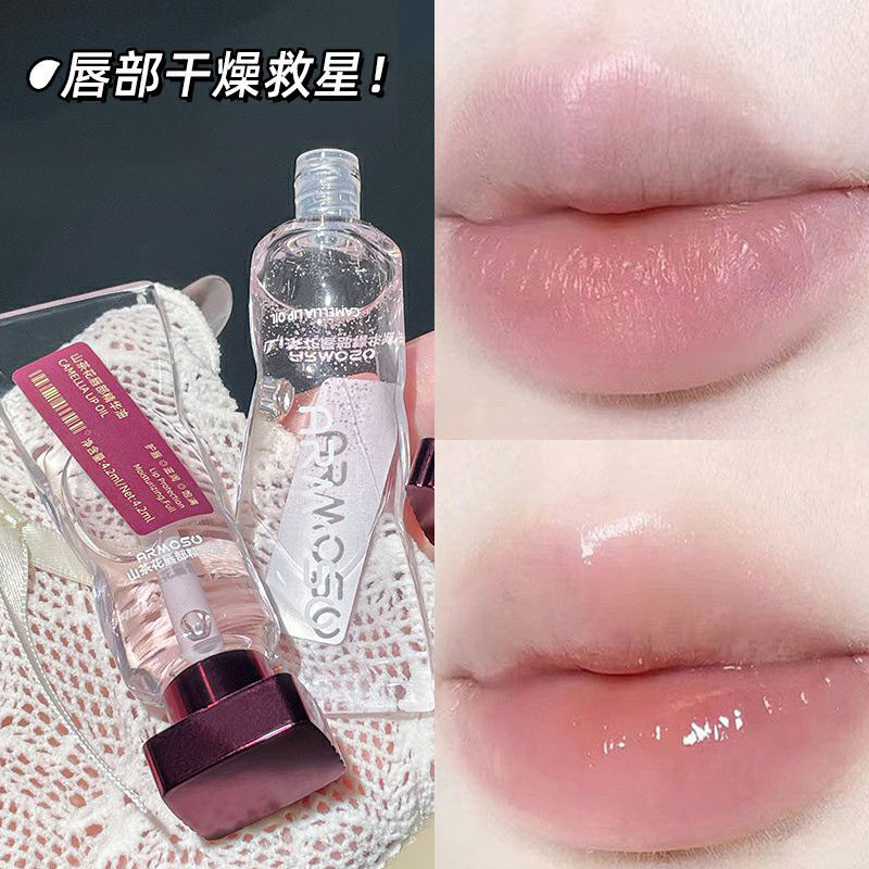唇部精华油水光保湿唇蜜透明无色唇油女保湿滋润补水防裂淡化唇纹