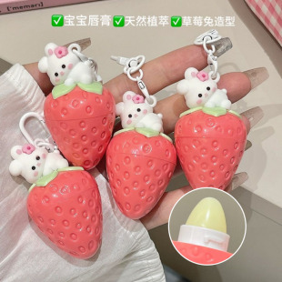 挂链可爱草莓润唇膏儿童学生秋冬季 滋润补水修护润唇油不油腻 保湿