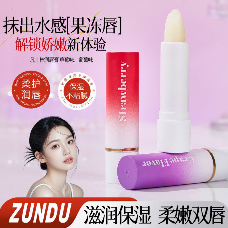 凡士林保湿润唇膏补水滋润防干裂学生女士口红打底护唇膏淡化唇纹