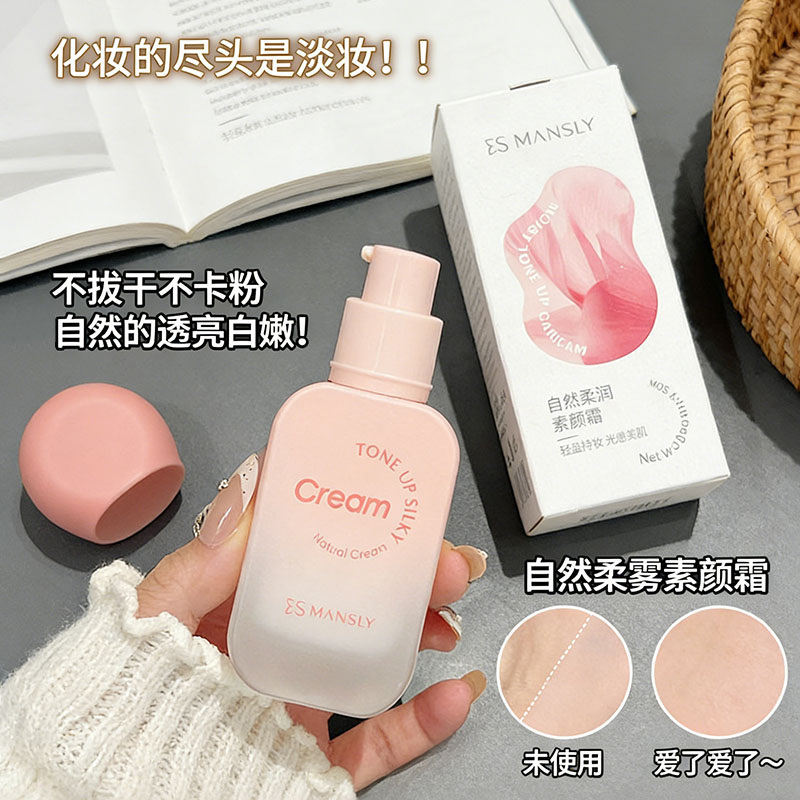 提亮不假白素颜霜防水防汗持久不脱妆粉底霜女学生自然裸妆不卡粉