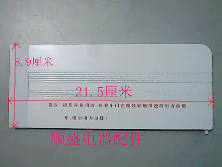 海尔冰箱原装蒸发器门BC-36,BC-36H,BC-36J,BC-50C,BC-50E