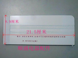 海尔冰箱原装蒸发器门BC-36,BC-36H,BC-36J,BC-50C,BC-50E