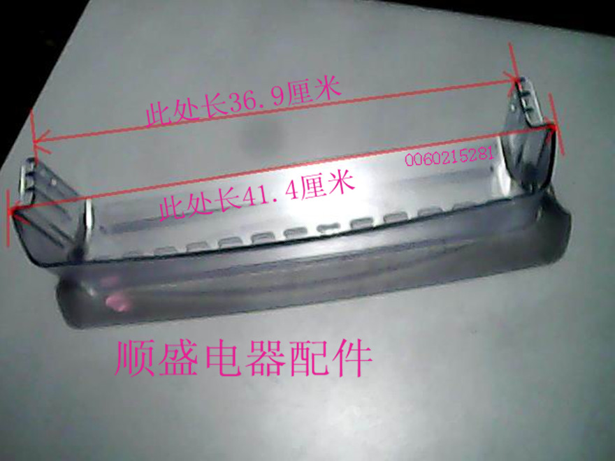 海尔冰箱原装配件下瓶座BCD-185UT,BCD-186F BCD-192F,BCD-196F