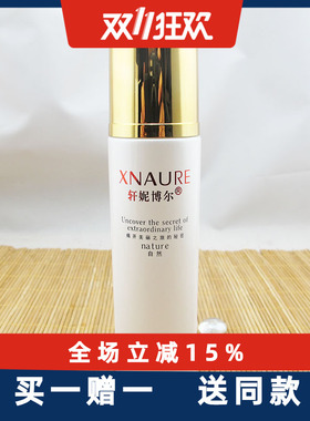 轩妮博尔黄金滋养柔肤水120ml 皮肤修复/滋养