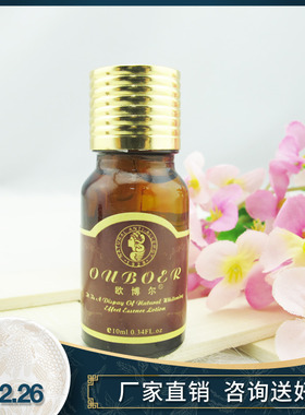 OUBOER玫瑰精油 10ml 提神醒脑 紧肤祛皱