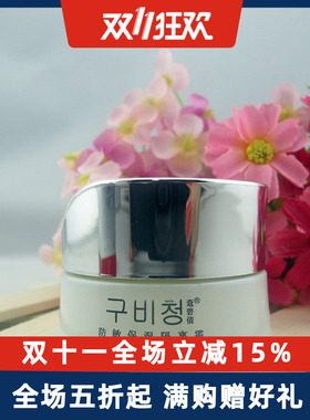 k防敏保湿隔离霜/防护保湿隔离霜 30g缓解敏感 水油平衡