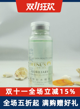 金粉丽炫面部补水精华30ml/补水/皙润