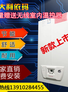 意大利依玛艾罗之星STAR24KW新款 燃气壁挂炉地暖锅炉采暖炉