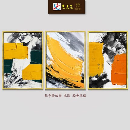 纯手绘油画北欧现代轻奢简约抽象肌理装饰画黄色色块玄关过道挂画