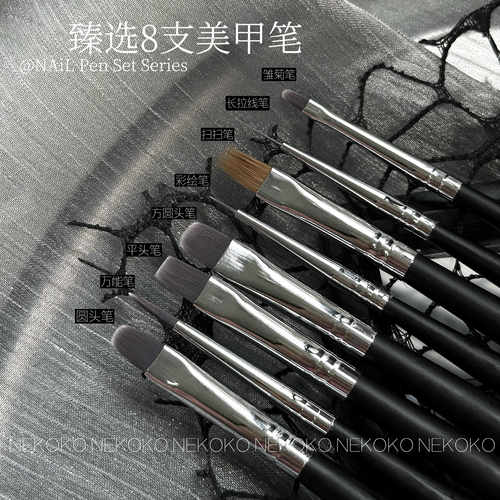 Nekoko美甲笔刷套装建构专用笔