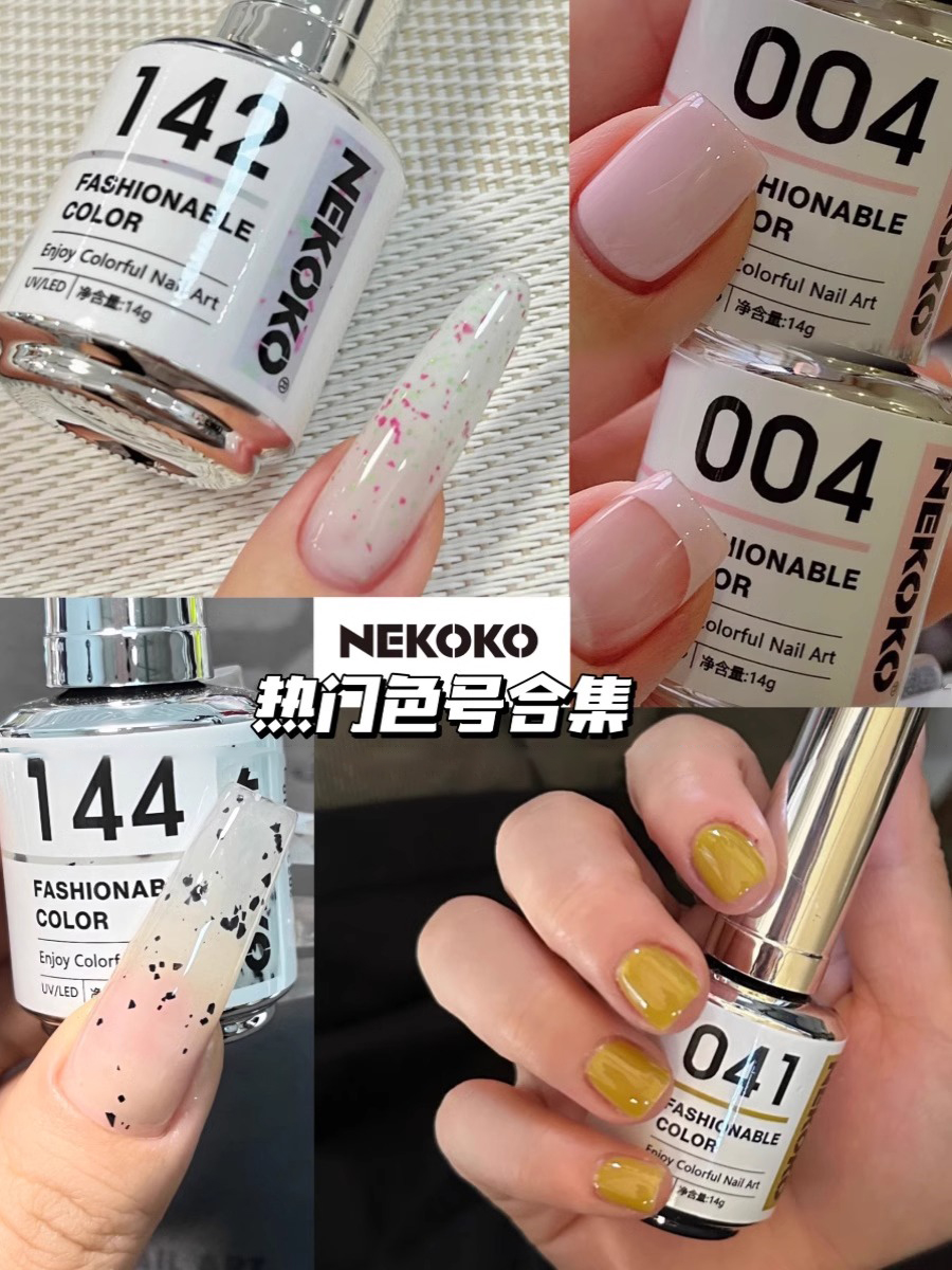 Nekoko透色纯色美甲猫眼砂糖胶