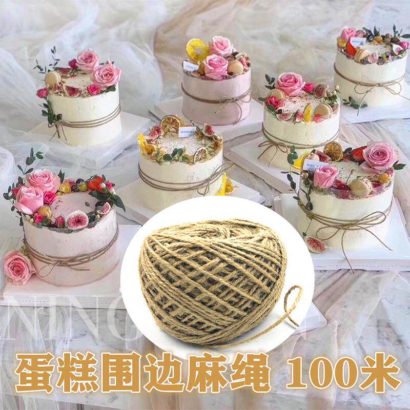 麻绳蛋糕围边装饰捆绑绳子悬挂式照片夹绳DIY麻绳线烘焙包装绳带