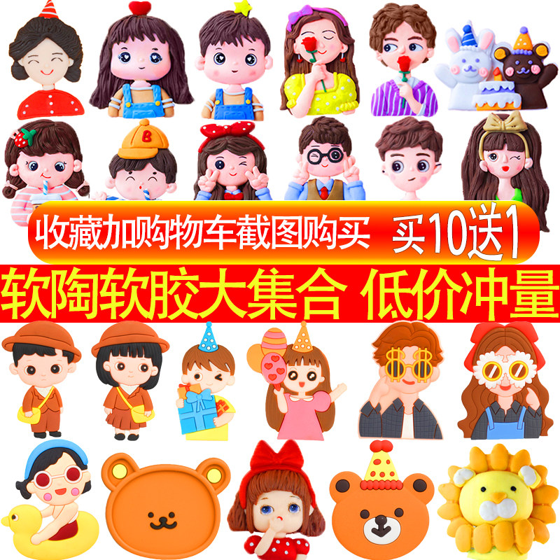 蛋糕装饰软陶软胶卡通狮子大脸猪男女孩情侣唐装爷爷奶奶烘焙摆件