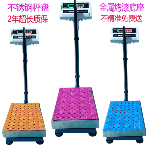 家用电子秤电子称专用健身房