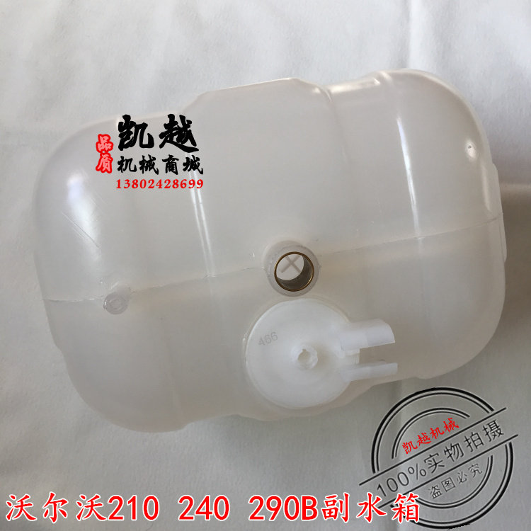 Volvo paper EC210B 240B 290B Vice tank Vice kettle Dedicated water tank excavator partsin the Machinery and equipment, Construction Machinery/Construction machinery, Excavator category - from Buy2taobao.com to provide professional Taobao agent buy service