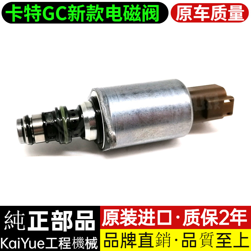 卡特分配器分配阀先导电磁阀