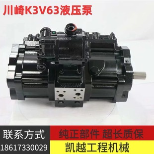 140 8川崎K3V63液壓泵總成主泵豬仔泵大泵 135SR 神鋼挖掘機(jī)SK130