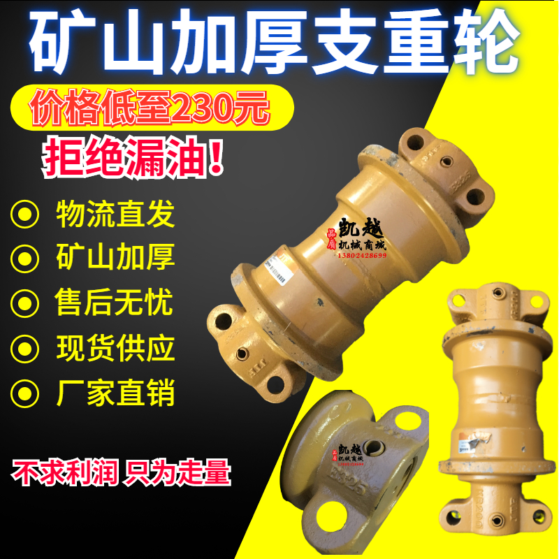 挖掘机配件支重轮承重轮