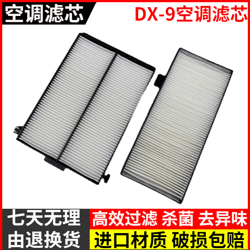 斗山DX-9C新款空调滤芯进口材质