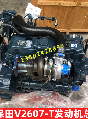 原厂全新久保田V2403 V2203 V2607 V3307 V3300 V3800T发动机总成