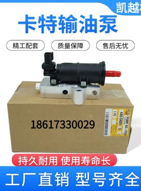 挖机卡特CAT314E 320EL 323E 324E电子柴油输油泵446-5409电子泵