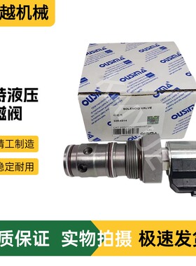 挖机装载机配件卡特950H/962K/966/980/621安全锁电磁阀328-4314
