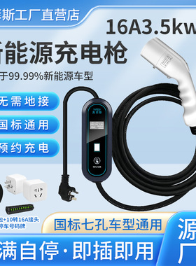 大众id346.XCROZZ新能源充电器枪桩高尔夫宝来朗逸16A3.3kw免接地