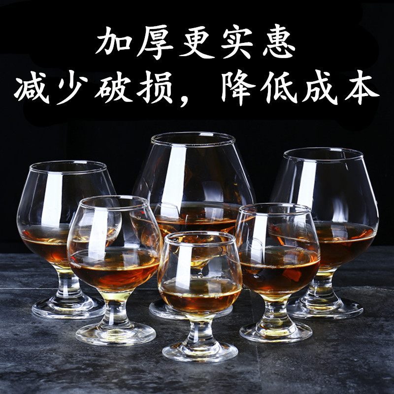 白兰地酒杯欧式洋酒杯玻璃矮脚红酒杯家用高脚杯套装小号加厚商用