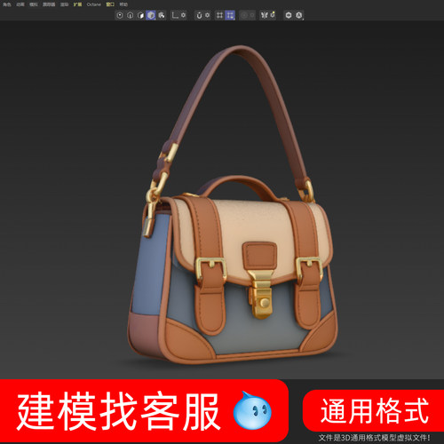 3658包包模型建模精雕模型3D模型4D模型建模女生小包包模型