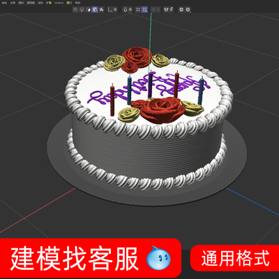 3738蛋糕模型建模精雕模型3D模型建模精雕蛋糕精雕模型C4D模型